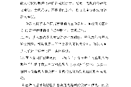 菏泽讨债公司成功追讨回批发货款50万成功案例